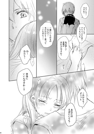 Eien no Yakusoku - Page 44
