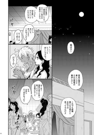 Eien no Yakusoku - Page 4