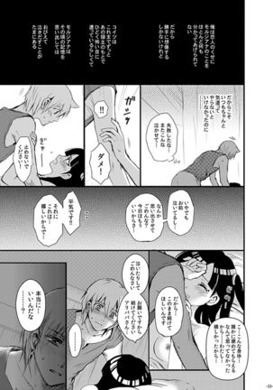 Eien no Yakusoku - Page 23