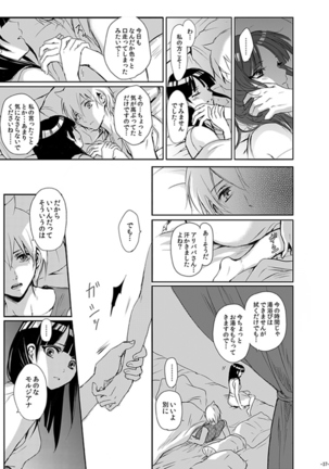 Eien no Yakusoku - Page 37