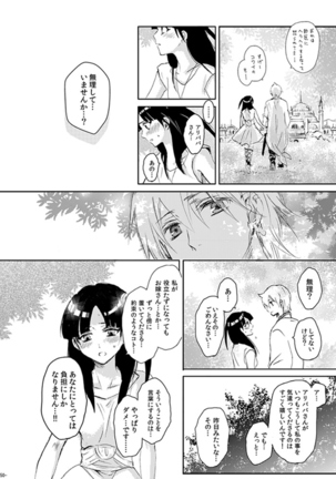 Eien no Yakusoku - Page 50