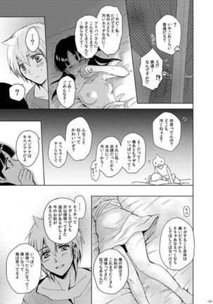 Eien no Yakusoku - Page 21