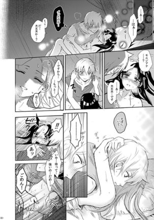Eien no Yakusoku - Page 32