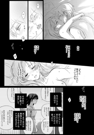 Eien no Yakusoku - Page 28