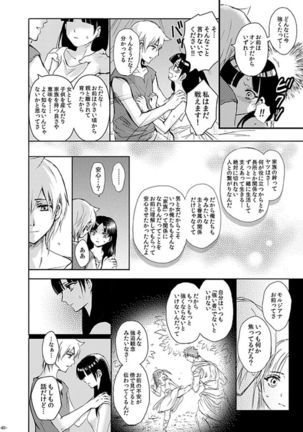 Eien no Yakusoku - Page 40