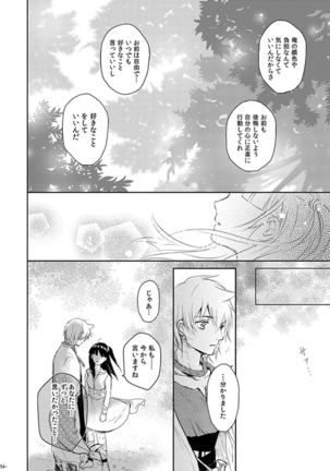 Eien no Yakusoku - Page 54