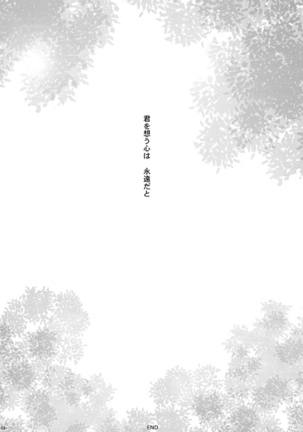 Eien no Yakusoku - Page 58