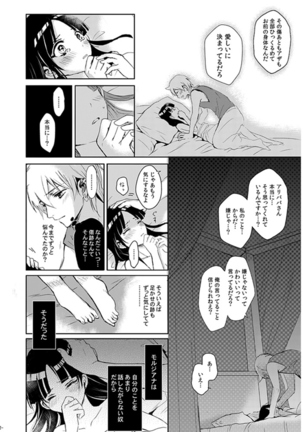Eien no Yakusoku - Page 22