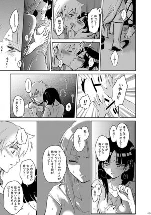 Eien no Yakusoku - Page 15