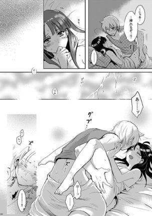 Eien no Yakusoku - Page 24