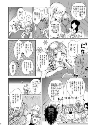 Eien no Yakusoku - Page 8