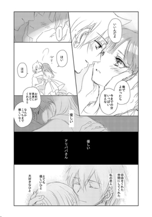 Eien no Yakusoku - Page 64