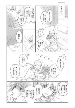 Eien no Yakusoku - Page 63