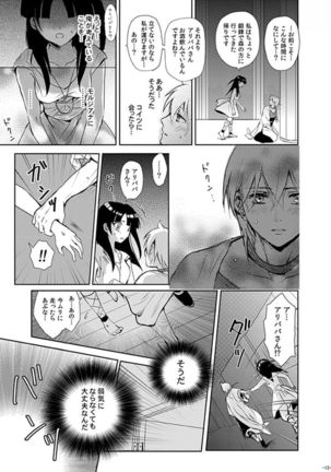 Eien no Yakusoku - Page 13