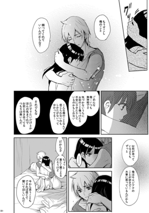 Eien no Yakusoku - Page 38