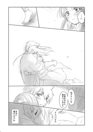 Eien no Yakusoku - Page 62