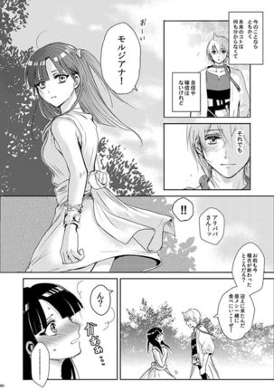 Eien no Yakusoku - Page 48
