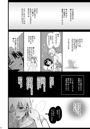 Eien no Yakusoku - Page 30