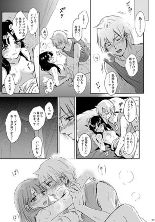 Eien no Yakusoku - Page 27