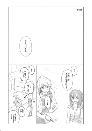 Eien no Yakusoku - Page 60