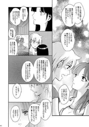 Eien no Yakusoku - Page 42