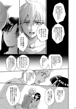 Eien no Yakusoku - Page 41