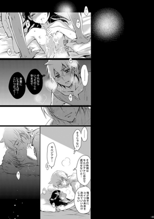 Eien no Yakusoku - Page 35