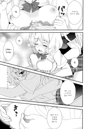 Dorodoro to Koi Ch. 1-7 Page #103