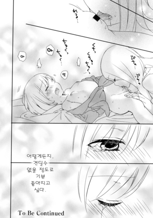 Dorodoro to Koi Ch. 1-7 Page #54