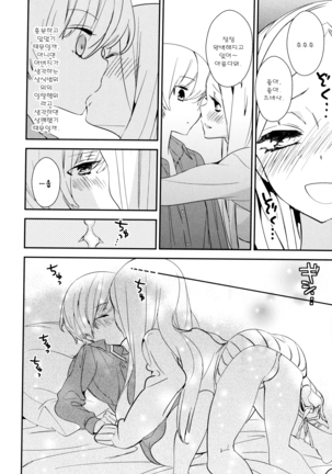Dorodoro to Koi Ch. 1-7 Page #50