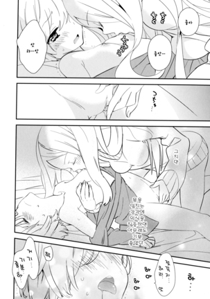 Dorodoro to Koi Ch. 1-7 Page #52