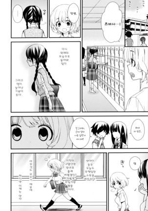 Dorodoro to Koi Ch. 1-7 Page #96