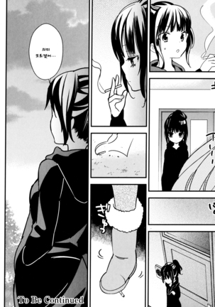 Dorodoro to Koi Ch. 1-7 Page #72
