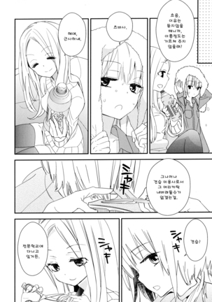 Dorodoro to Koi Ch. 1-7 Page #42