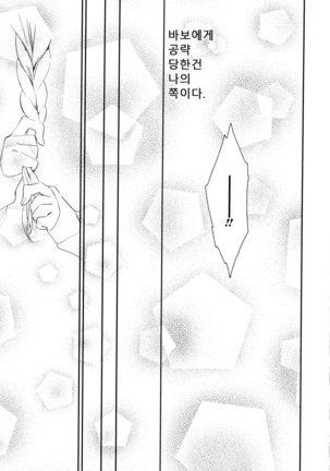 Dorodoro to Koi Ch. 1-7 Page #17