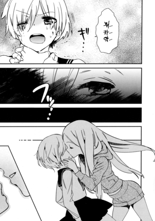 Dorodoro to Koi Ch. 1-7 Page #67