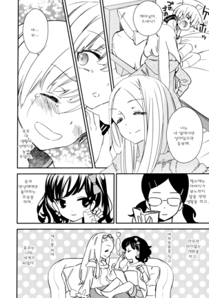 Dorodoro to Koi Ch. 1-7 Page #68