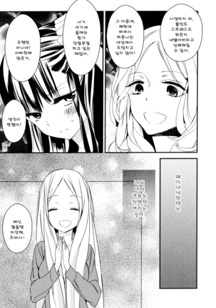 Dorodoro to Koi Ch. 1-7 Page #75
