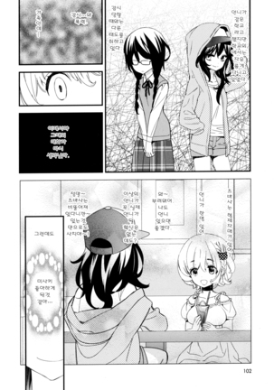Dorodoro to Koi Ch. 1-7 Page #94