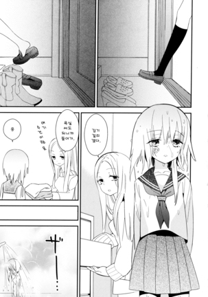 Dorodoro to Koi Ch. 1-7 Page #41