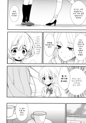 Dorodoro to Koi Ch. 1-7 Page #100