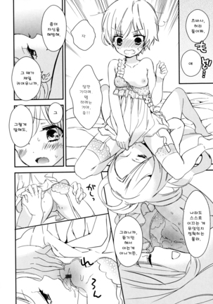 Dorodoro to Koi Ch. 1-7 Page #60