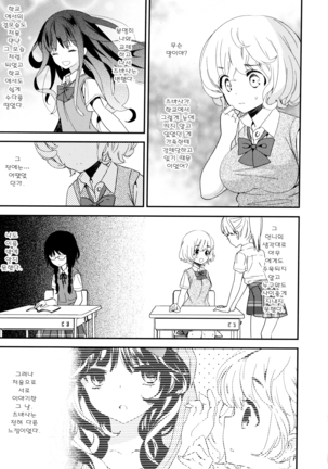 Dorodoro to Koi Ch. 1-7 Page #93