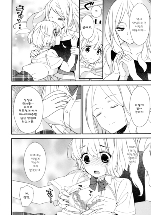 Dorodoro to Koi Ch. 1-7 Page #102