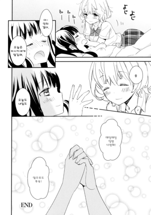 Dorodoro to Koi Ch. 1-7 Page #126