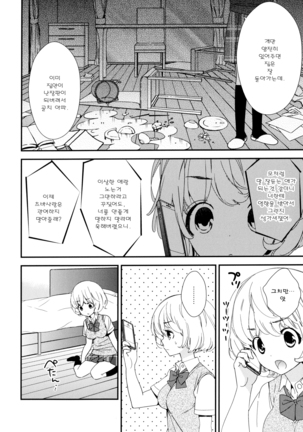 Dorodoro to Koi Ch. 1-7 Page #92