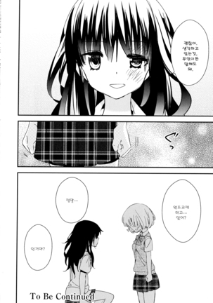 Dorodoro to Koi Ch. 1-7 Page #34