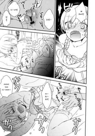 Dorodoro to Koi Ch. 1-7 Page #61