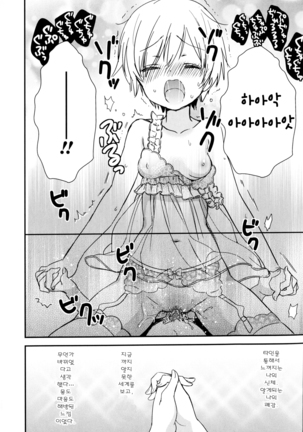 Dorodoro to Koi Ch. 1-7 Page #64
