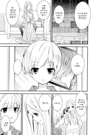Dorodoro to Koi Ch. 1-7 Page #43